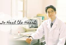 To Heal the Heart: show-mezzanine16x9