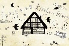 Satoyama Kitchen Diary: TVSS: Banner-L1