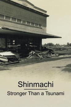 Shinmachi: Stronger Than a Tsunami: show-poster2x3