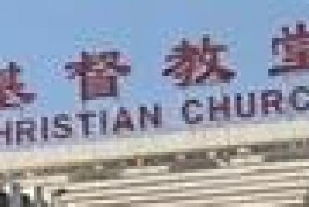 Jesus in China: asset-mezzanine-16x9